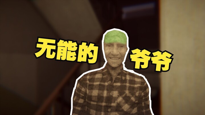 Kakek yang Tidak Mampu