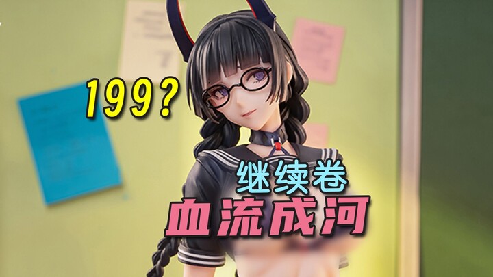 我要看到血流成河 风纪委员 澪奈 卷王手办