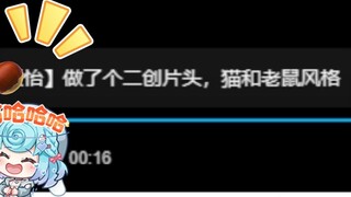 【Tiandou】No one knows how to pause better than me😎