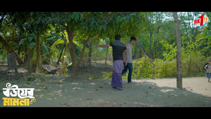 Bouer mamla - বউয়ের মামলা _ Full Natok _ Saddam mal _  Nijam Uddin _ Bangla Natok 2025