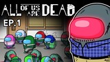 ALL OF US ARE DEAD EP.1 l Among Us Zombie Animation