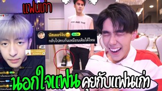 BL "ขอแฟนเก่าคืนดี" แล้วแฟนมาเจอ(บอกเลยไม่รอด!!) ชะตาขาด!! BL