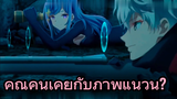 คุณคุ้นเคยกับภาพแนวนี้?