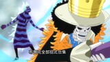 Let's review all of Brook's moves! The soul king with the power of Hades!