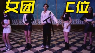 【Nanon/Quà tặng đêm khuya】Đây chính là vị trí trung tâm của nhóm nữ này!