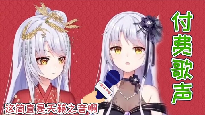 这真的是我可以免费听的内容么？？！！