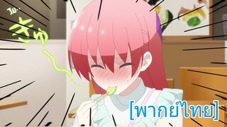 ก็มันน่ารักดีนี่นา!! | จะยังไงภรรยาของผมก็น่ารัก [พากย์ไทย]