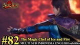 The Magic Chef of Ice and Fire Episode 82 - MULTI SUB Indo English Subtitles 冰火魔厨 第82集 @siapem703