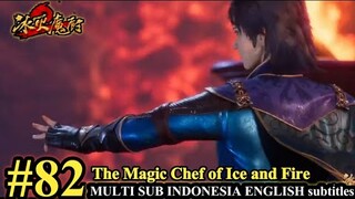 The Magic Chef of Ice and Fire Episode 82 - MULTI SUB Indo English Subtitles 冰火魔厨 第82集 @siapem703