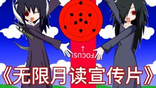 催眠术但火影❗️斑早期传销无限月读珍贵影片