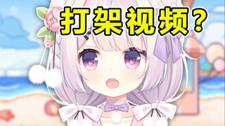 直播间为什么会有男女打架的视频啊！？