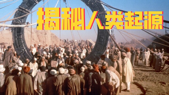 [Uncle Niu] American soldier captured by aliens, pyramids are UFO landing pads—unveiling the origin 