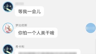 If Ultraman had a chat group 6