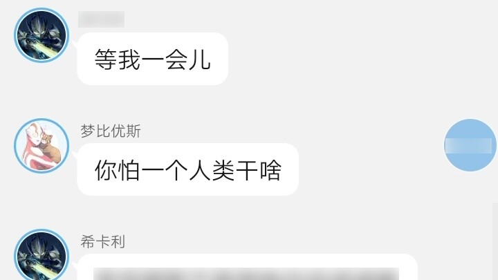 If Ultraman had a chat group 6
