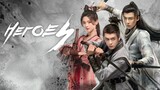 Heroes (2022) episode 24 Sub Indonesia