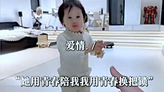 贤妻无需万两金，只要待她如初心