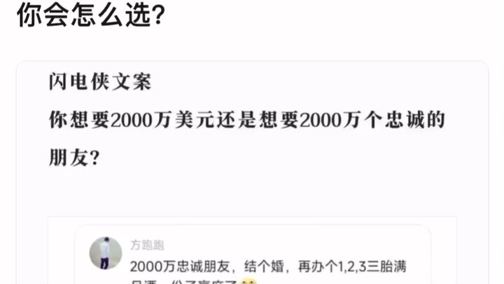 Bạn sẽ chọn gì?