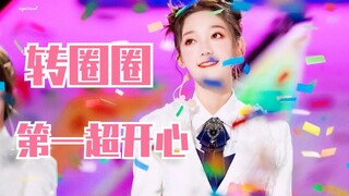 لطيفة جدًا! شيلينا يي قاو تحتل المركز الأول، تقفز فرحًا وتدور حول نفسها بسعادة! الطفل الصغير يحلق في