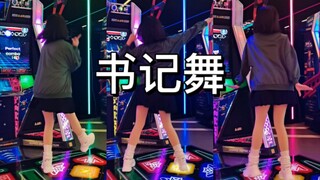 【E Dance to Fame】Stiff Stiff Secretary Dance#Miss Kaguya Wants Me to Confess ED