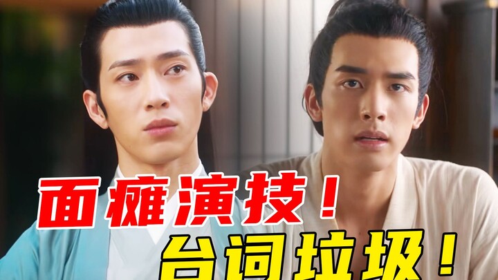 Aktingnya buruk! Dialognya jelek! Penampilannya jelek! Alurnya banyak bug! "Junzi Meng" biasa-biasa 