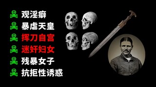 [Energi Tinggi] Orang-orang yang sangat kejam dalam sejarah