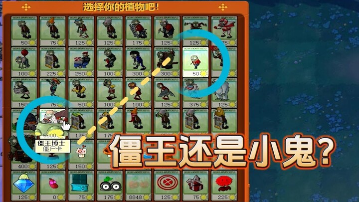 Plants vs. Zombies: Pilih Boss Zomboss atau si Hantu Kecil? Benar-benar memusingkan