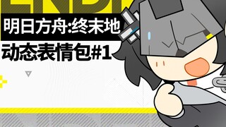 [Arknights: The End] Animated Emoticon Pack #1