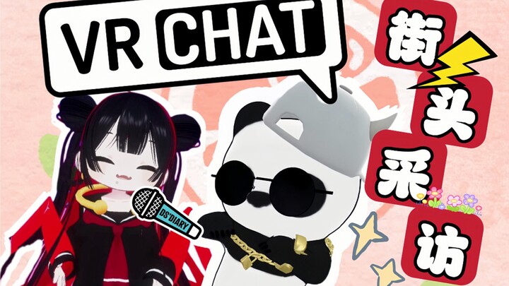 【Phỏng vấn các cô gái trên đường phố VRChat】Nếu bố bạn quen với bạn trai cũ của bạn, ông ấy sẽ nói g