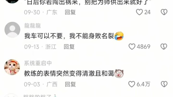 The coach’s expression suddenly became clear and kind~