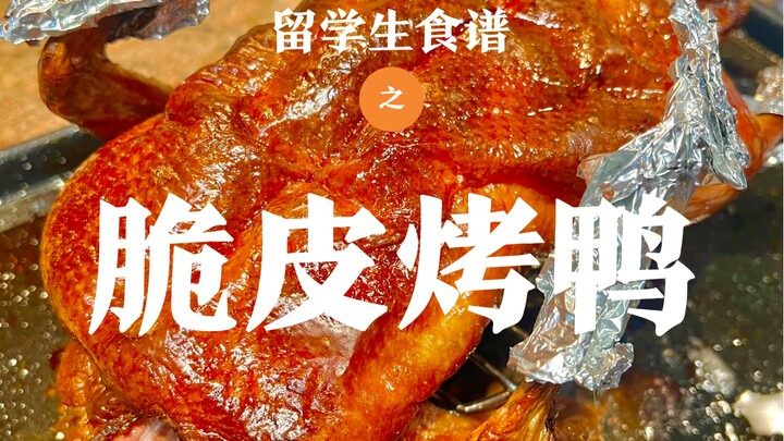 إلى جانب الدراسة، أطبخ البط المشوي أيضًا.