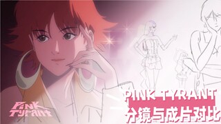 分镜抽象跟我成片好看有什么关系