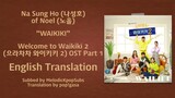 Na Sung Ho (나성호) (Noel) - Waikiki (Welcome to Waikiki 2 OST Part 1) [English Subs]