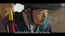Poong the Joseon Psychiatrist Season 2 (2023) EP 7 [ซับไทย]