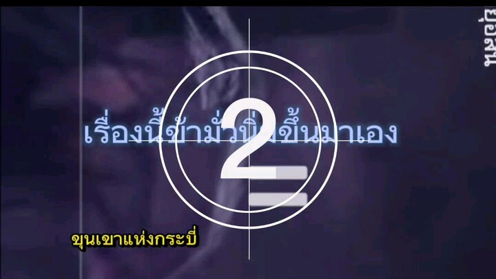 มั่วนิ่มกับจอมยุทธ์จ้าวยุทธภพ ฮันแน่ดาบ 9 มังกร เพลงดาบสั่นสะท้าน ตะลึงกับเคล็ดวิชาก่อนโจมตี