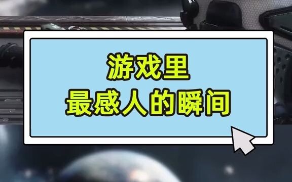 Momen paling menyentuh dalam game