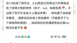 看到丑御前语音想吐槽，咕哒现在的灵魂到底是个什么成分
