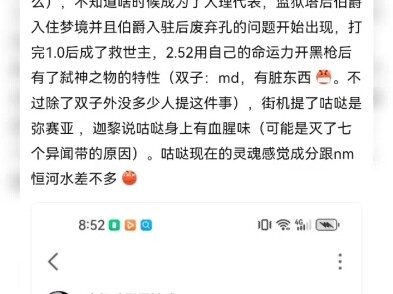 看到丑御前语音想吐槽，咕哒现在的灵魂到底是个什么成分