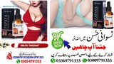 Balay Papaya Breast Enlargement Oil Price In Pakistan, Lahore, Karachi, Islamabad - 03009791333