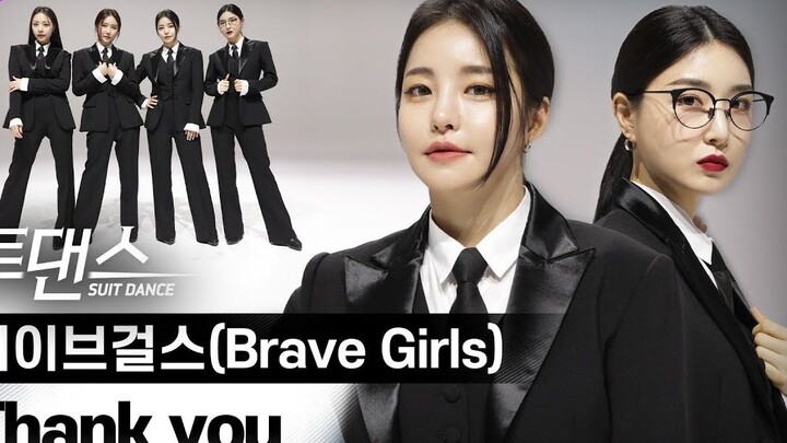 【Brave Girls】Benar-benar kecewa karena tidak masuk tangga lagu utama! Video tarian berjas untuk lagu