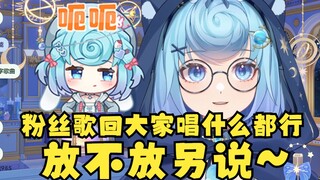 【恬豆】下次2D办“粉丝歌回”大家想投什么歌都可以😁畅所欲言😄（放不放另说😈）