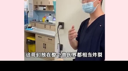 It's absolutely mind-blowing even within the entire veterinary community—unknown background, but sup