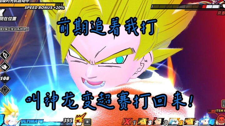 王子，喜欢我超级赛亚人卡卡罗特嘛【龙珠 破界斗士】