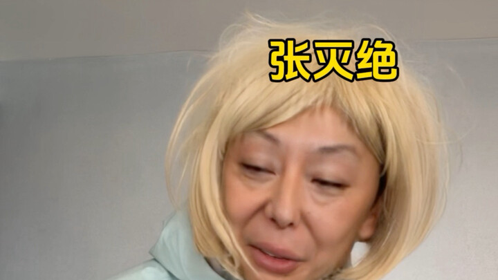 Smiling with a Knife Hidden Inside and Masteress Miejue 14