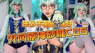 Overseas Genshin Impact Sucrose COS