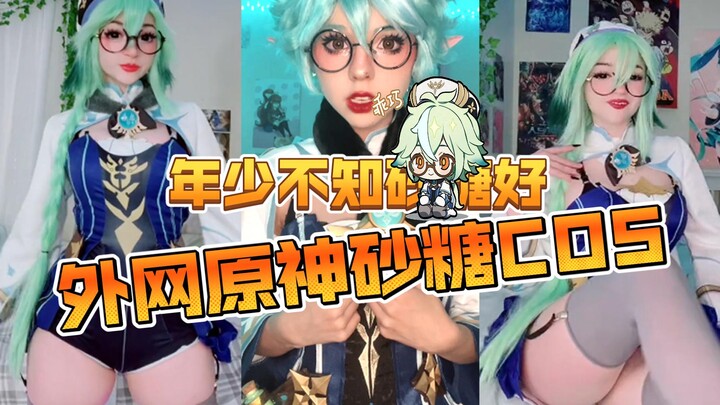 كوسبلاي سانغوي من جينغ شين على الإنترنت الخارجي