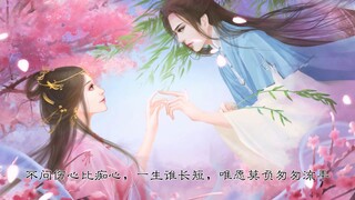 多情梦-文字AVG《古恋模拟·牡丹亭》主题曲PV