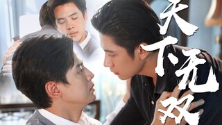 “今生因你痴狂，此爱天下无双”“我能爱你吗,Jiu”◎深宅绅士丨Jamfilm