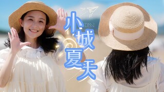 【娴娴动态壁纸\4K120帧】有你在的🧊小城夏天🌞