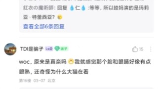 无人在意的角落，甜甜圈女士上断头台了