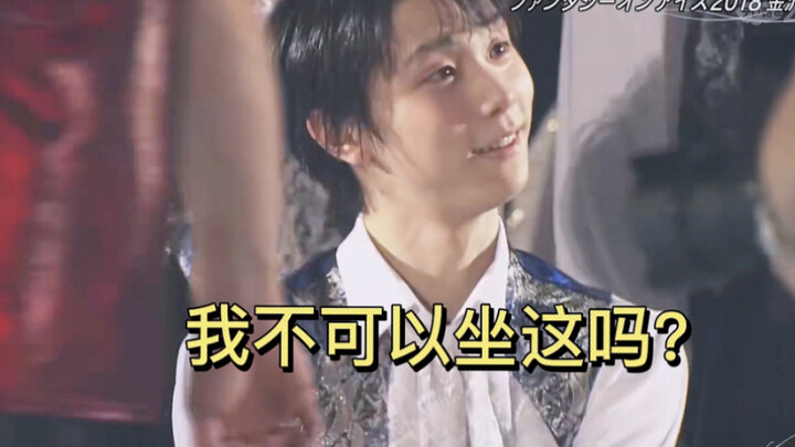 【Hanyu Yuzuru】Tinh nghịch ngồi bệt xuống ghế dành cho nữ, bị nhân viên nhắc nhở mà mặt vẫn ngây thơ 